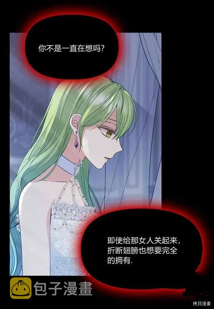 第75话 第21页