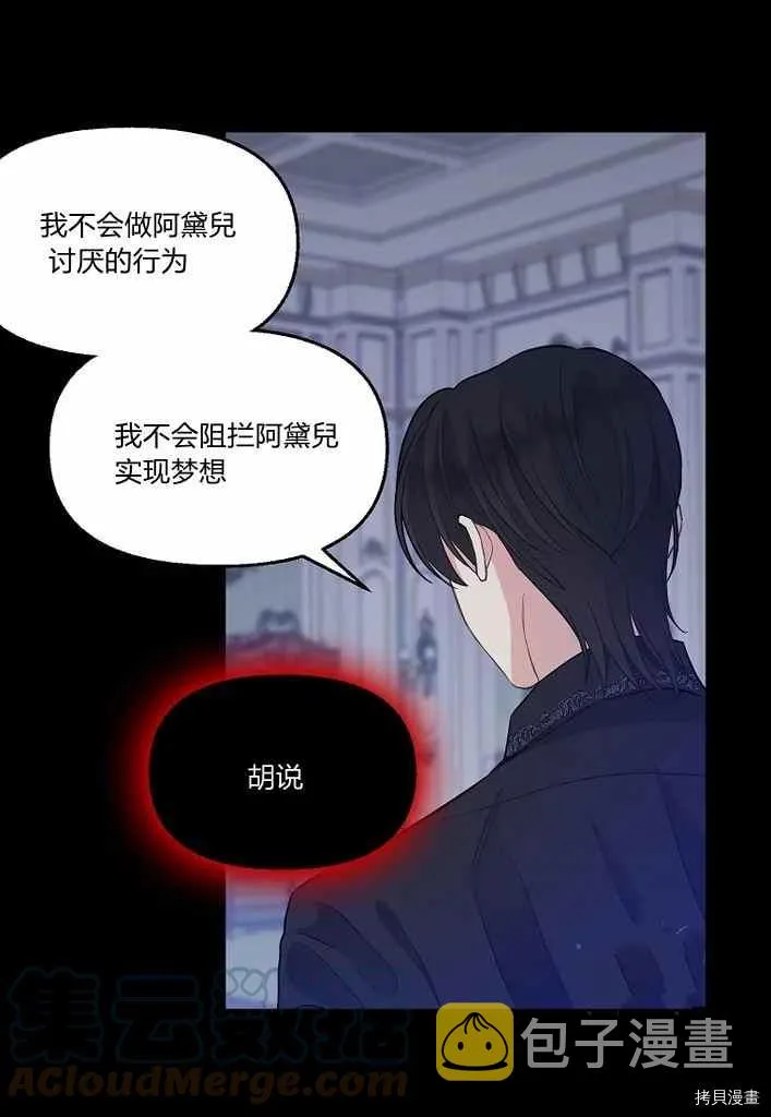 第75话 第25页