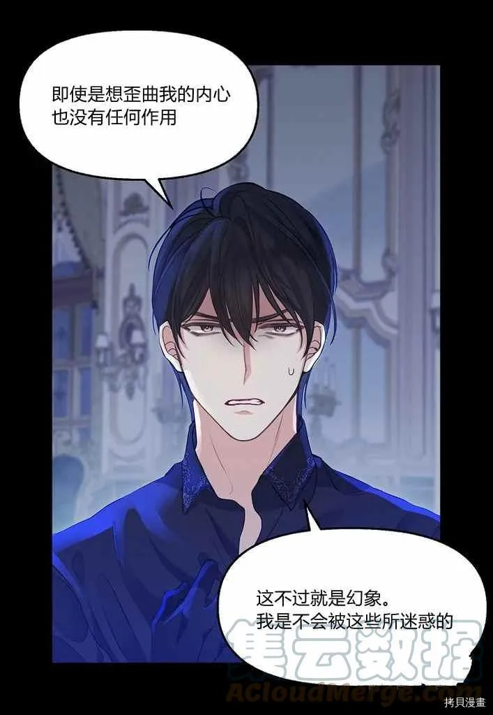 第75话 第28页