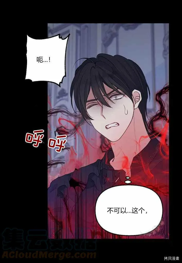 第75话 第31页
