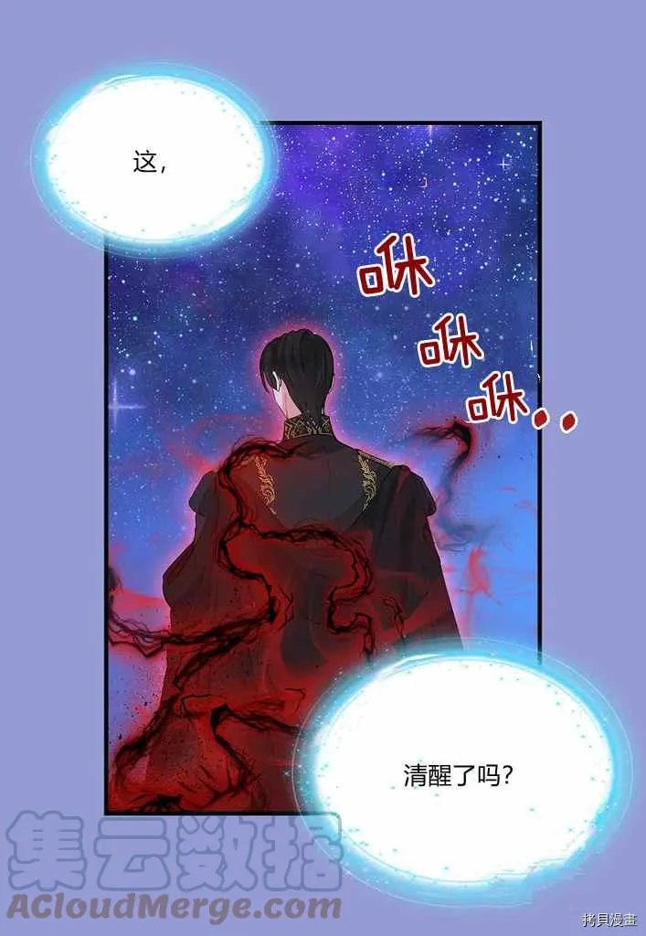 第75话 第34页
