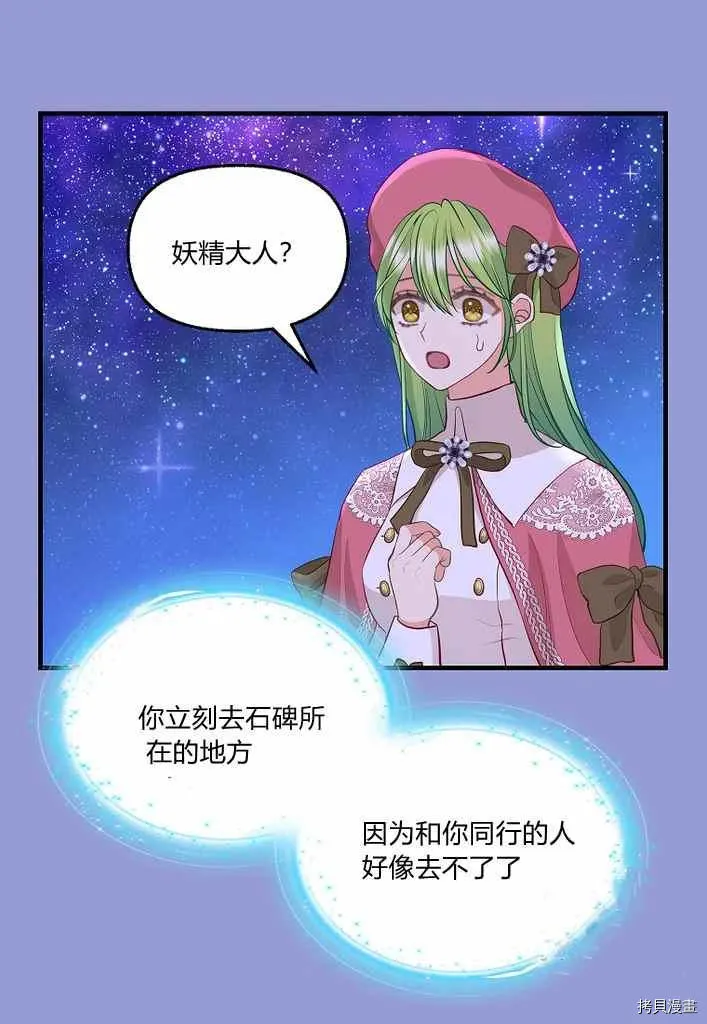第75话 第35页