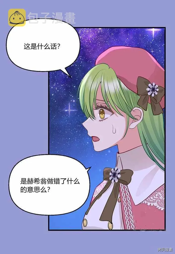 第75话 第36页
