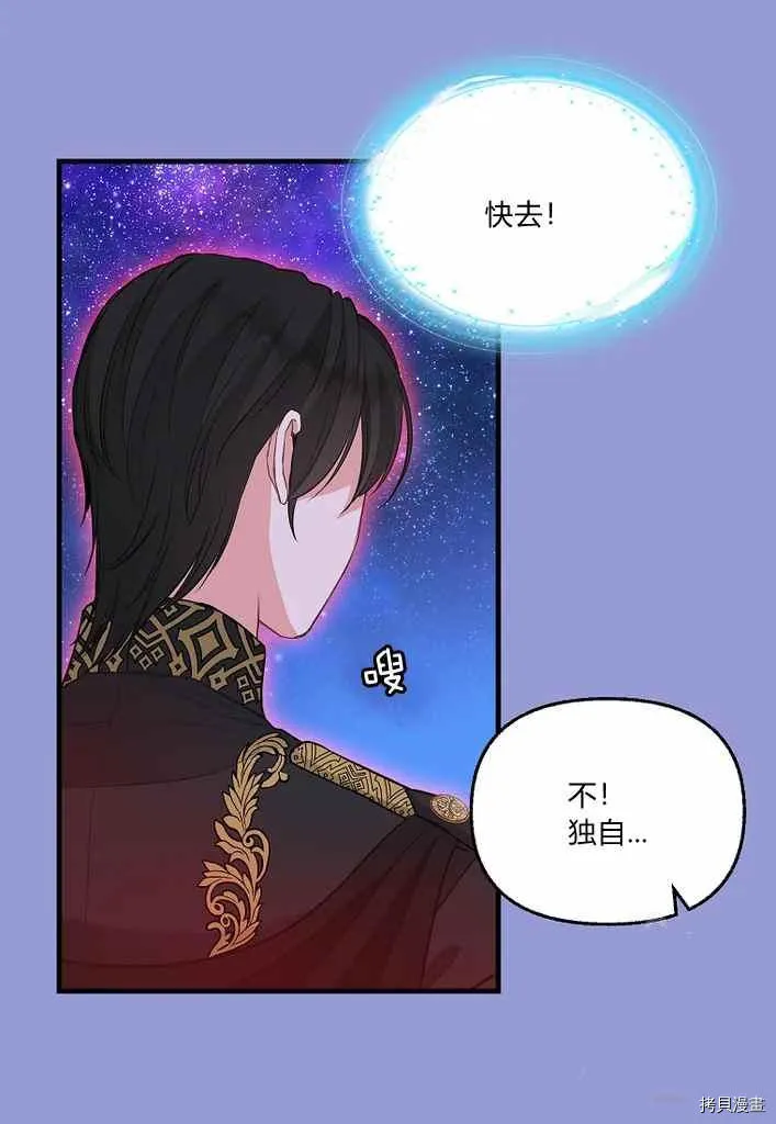 第75话 第38页
