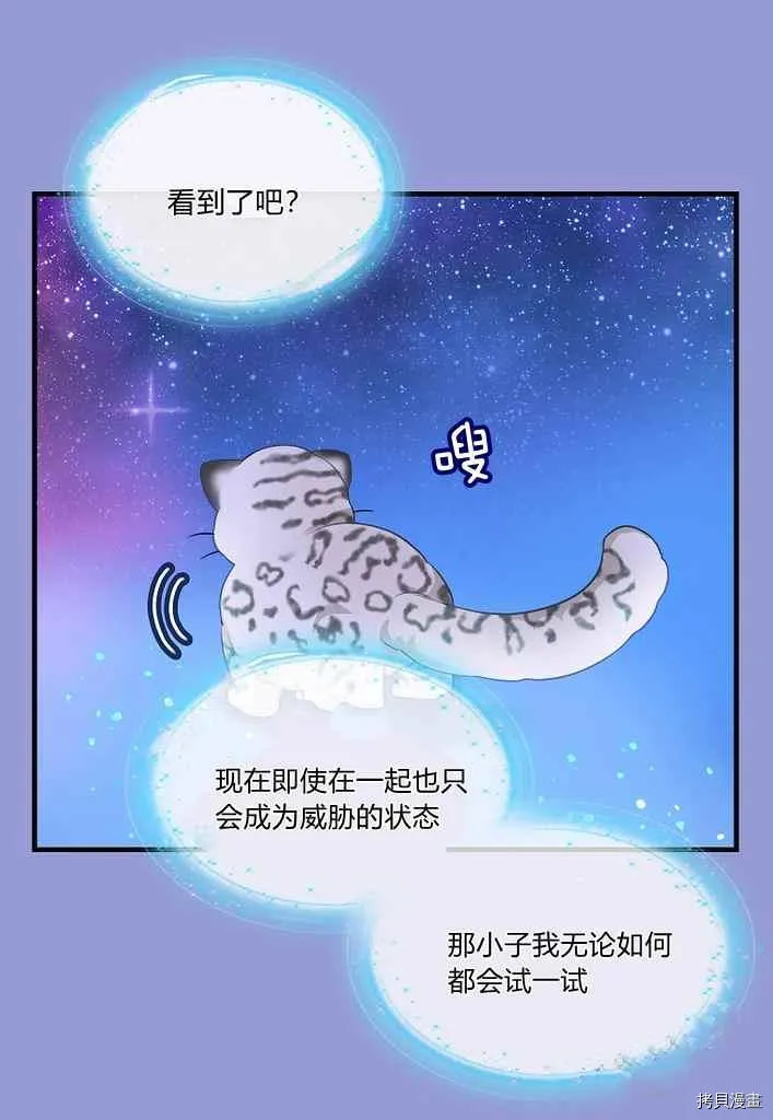 第75话 第42页