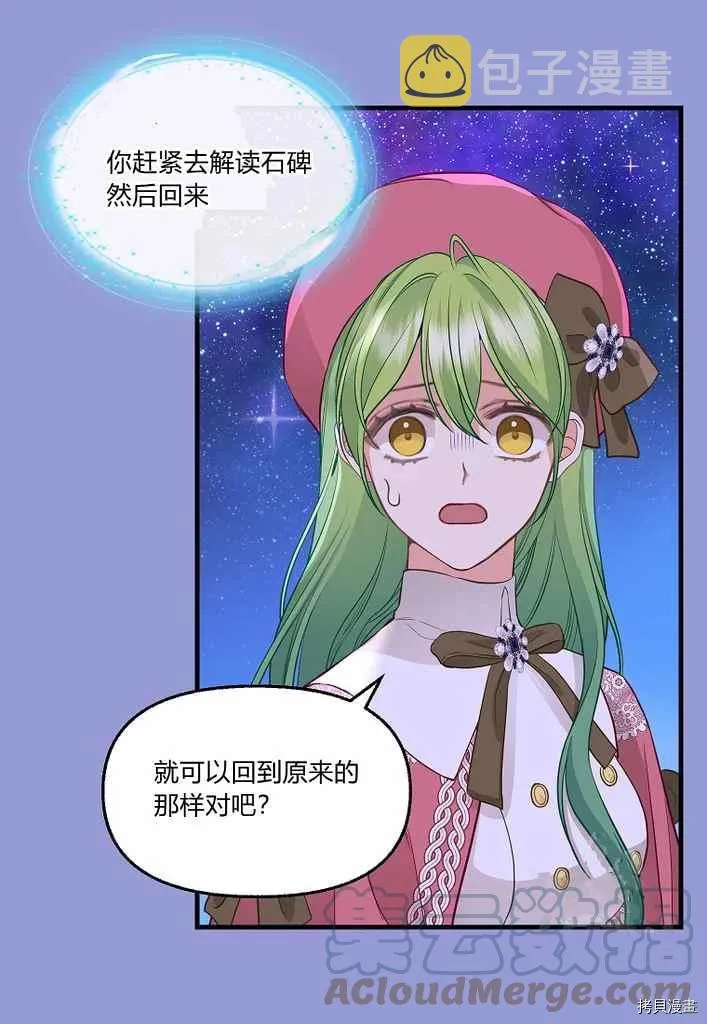 第75话 第43页
