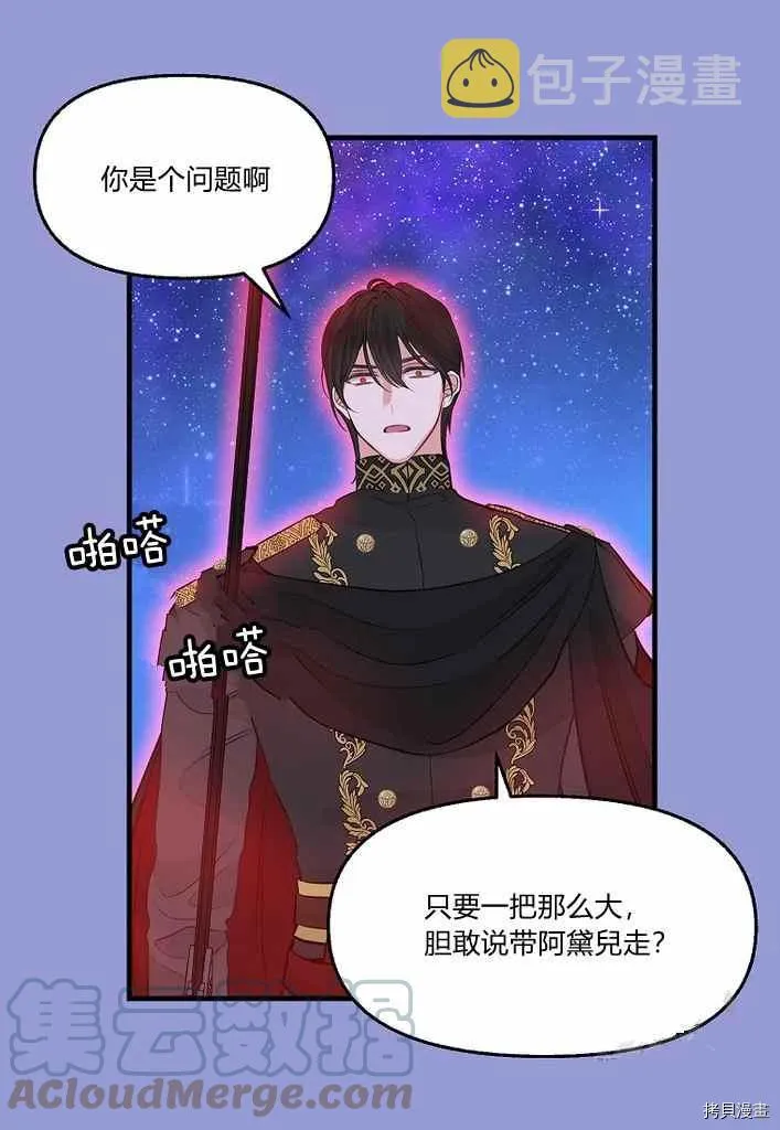 第75话 第46页