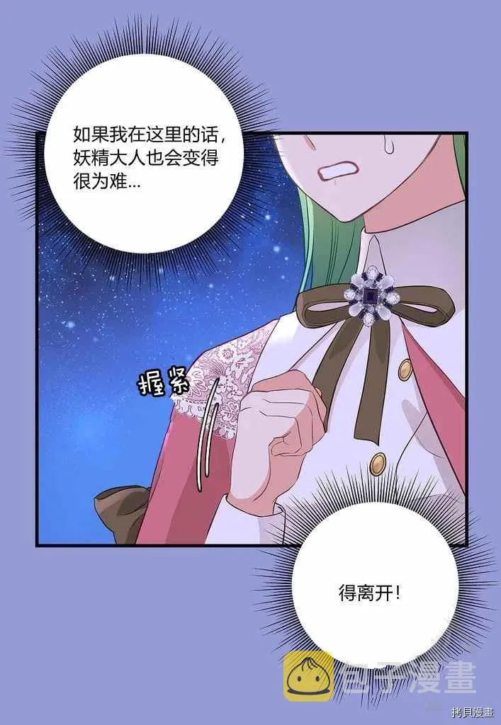 第75话 第47页