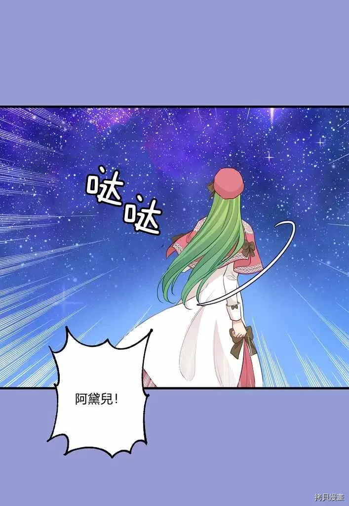 第75话 第48页