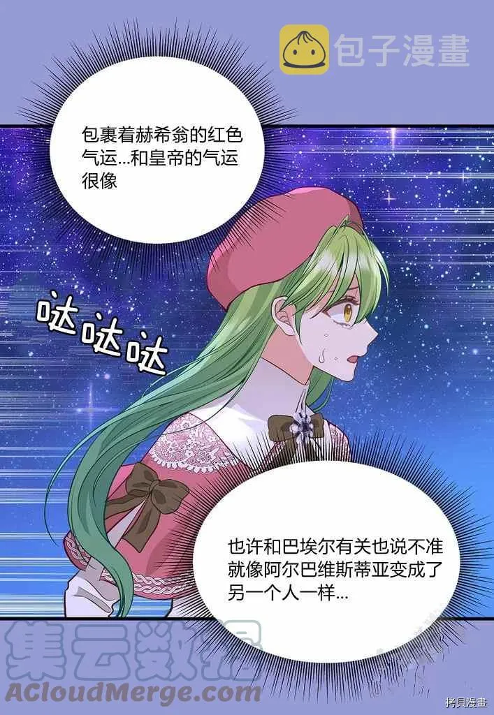 第75话 第49页