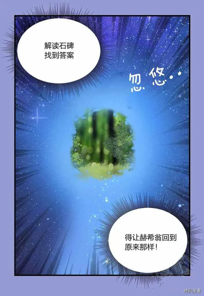 第75话 第50页