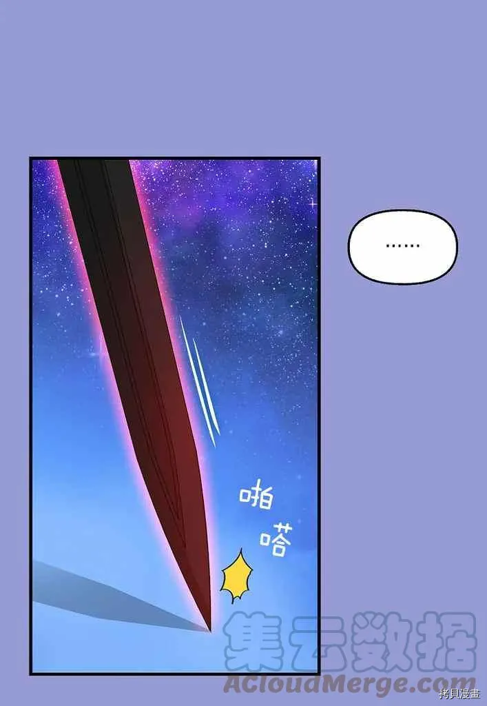 第75话 第52页