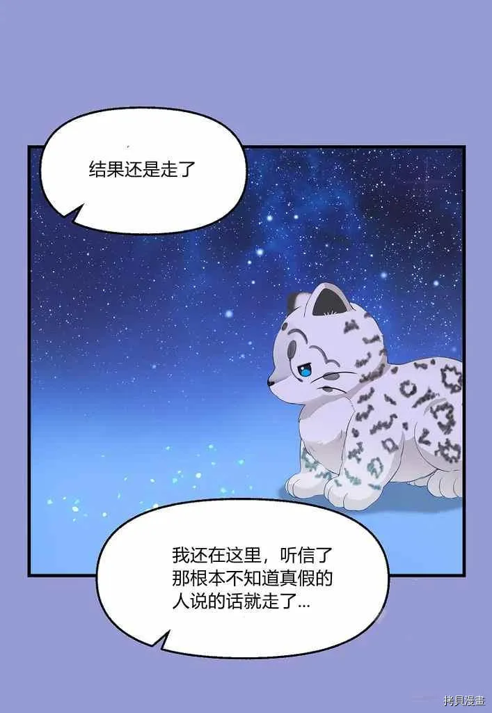 第75话 第53页