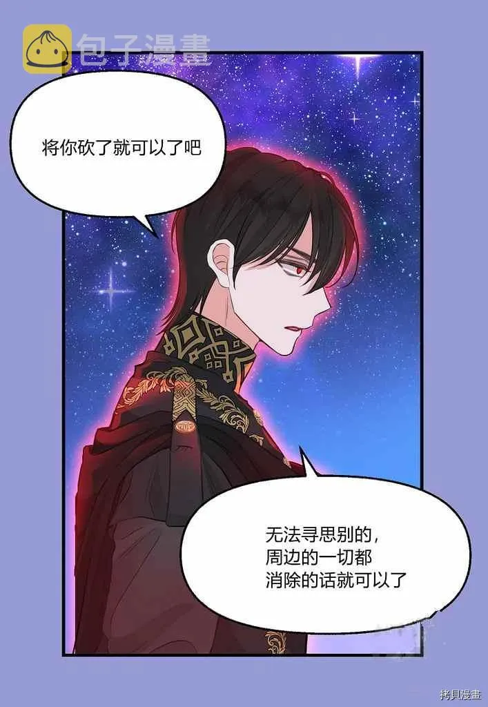 第75话 第54页