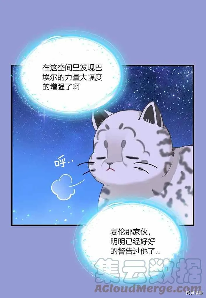 第75话 第55页