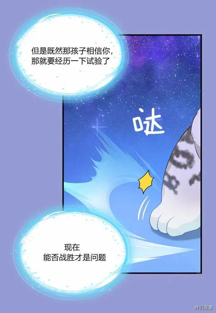 第75话 第56页