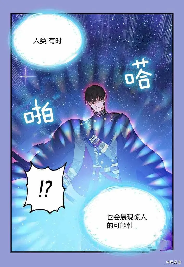 第75话 第57页
