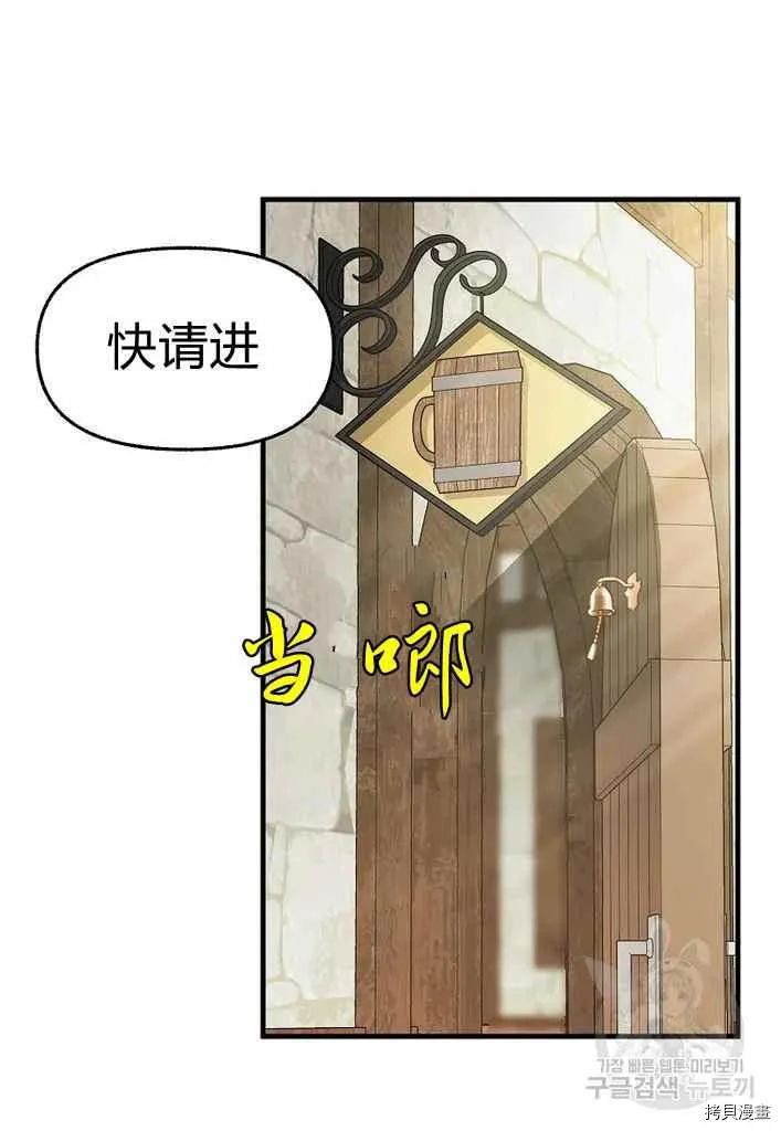 第74话 第3页