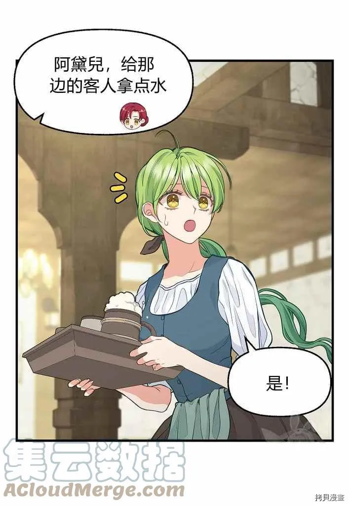 第74话 第4页