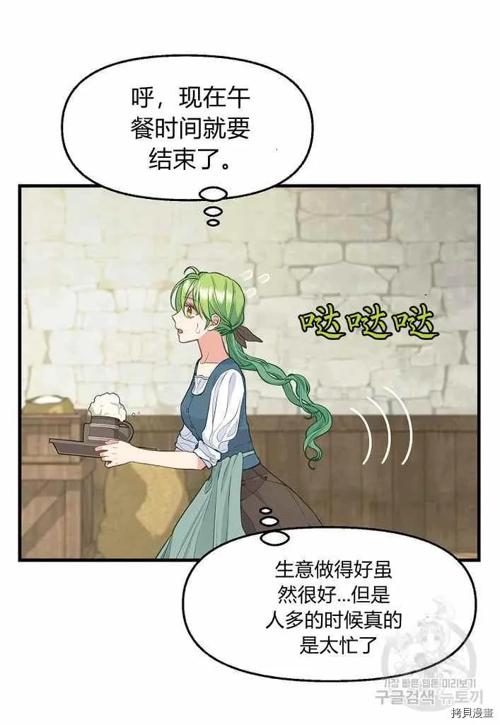 第74话 第5页
