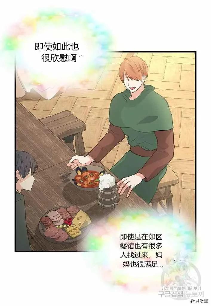 第74话 第6页