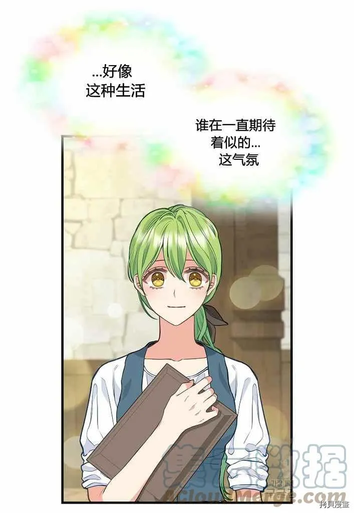 第74话 第7页