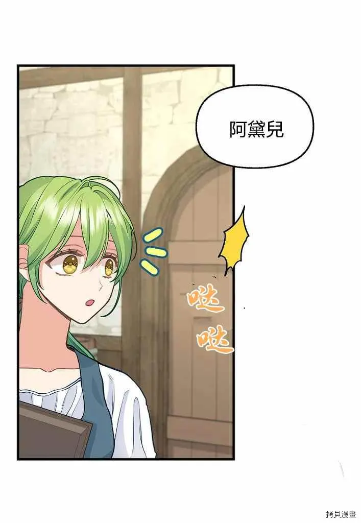 第74话 第8页