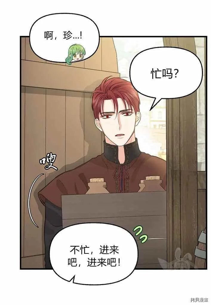 第74话 第9页