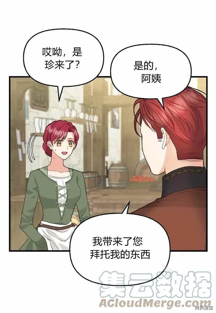 第74话 第10页