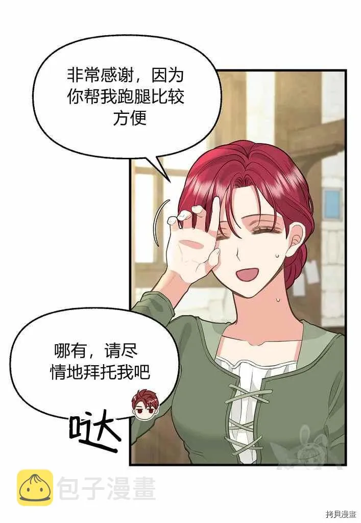 第74话 第11页