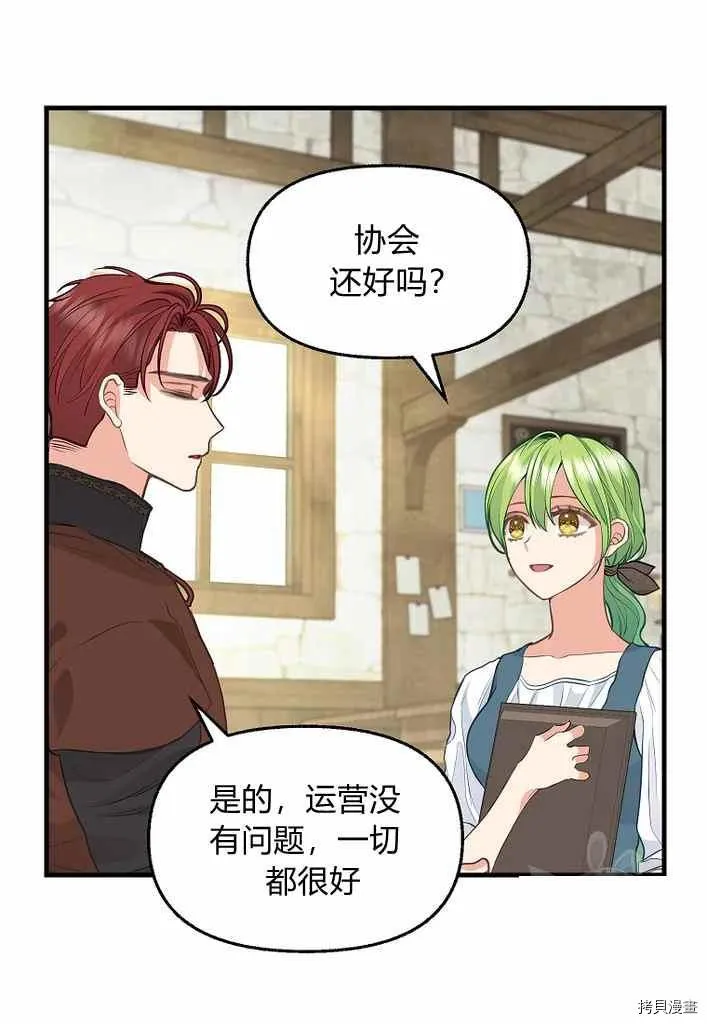第74话 第12页