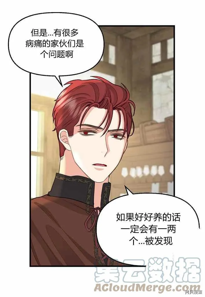 第74话 第13页