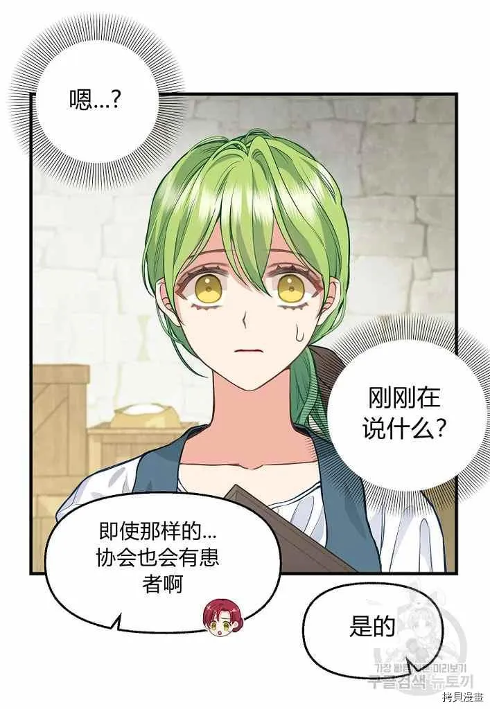 第74话 第14页