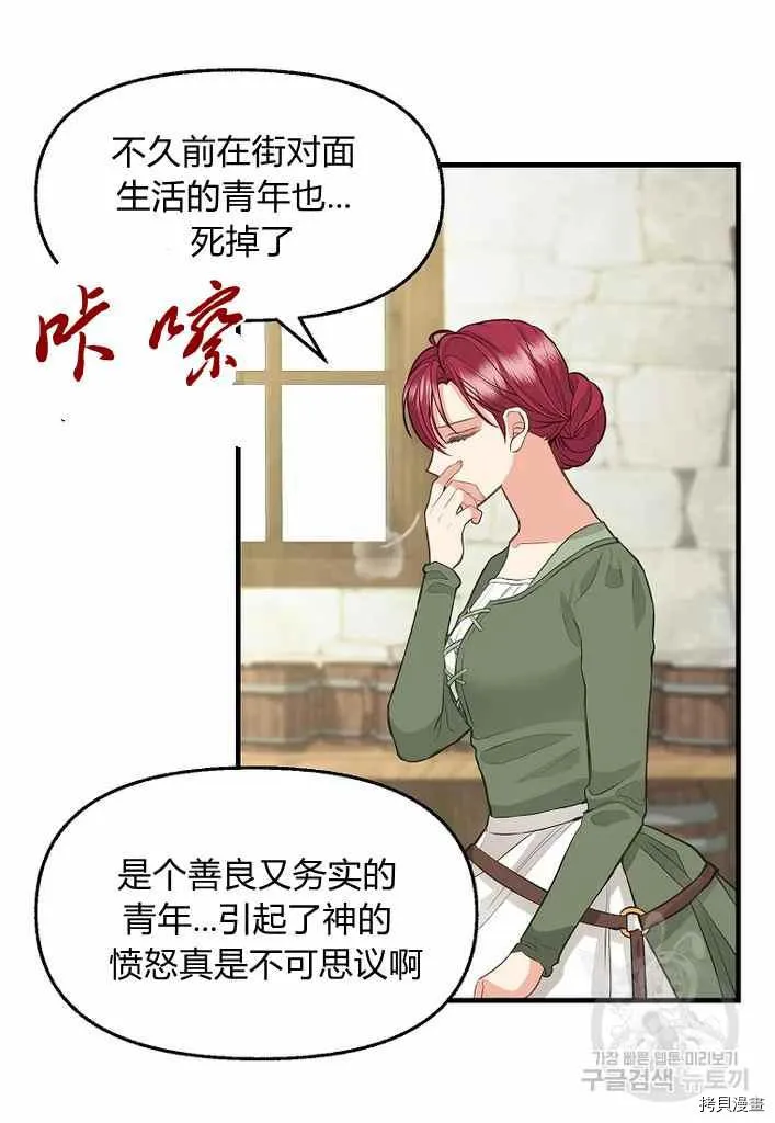 第74话 第15页
