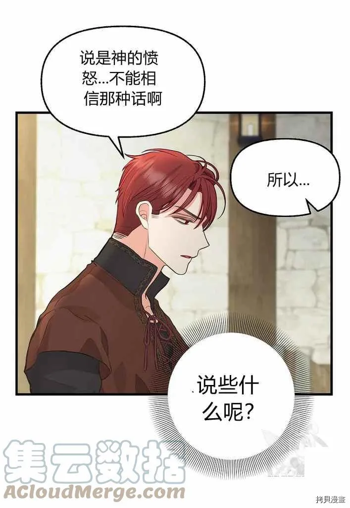 第74话 第16页