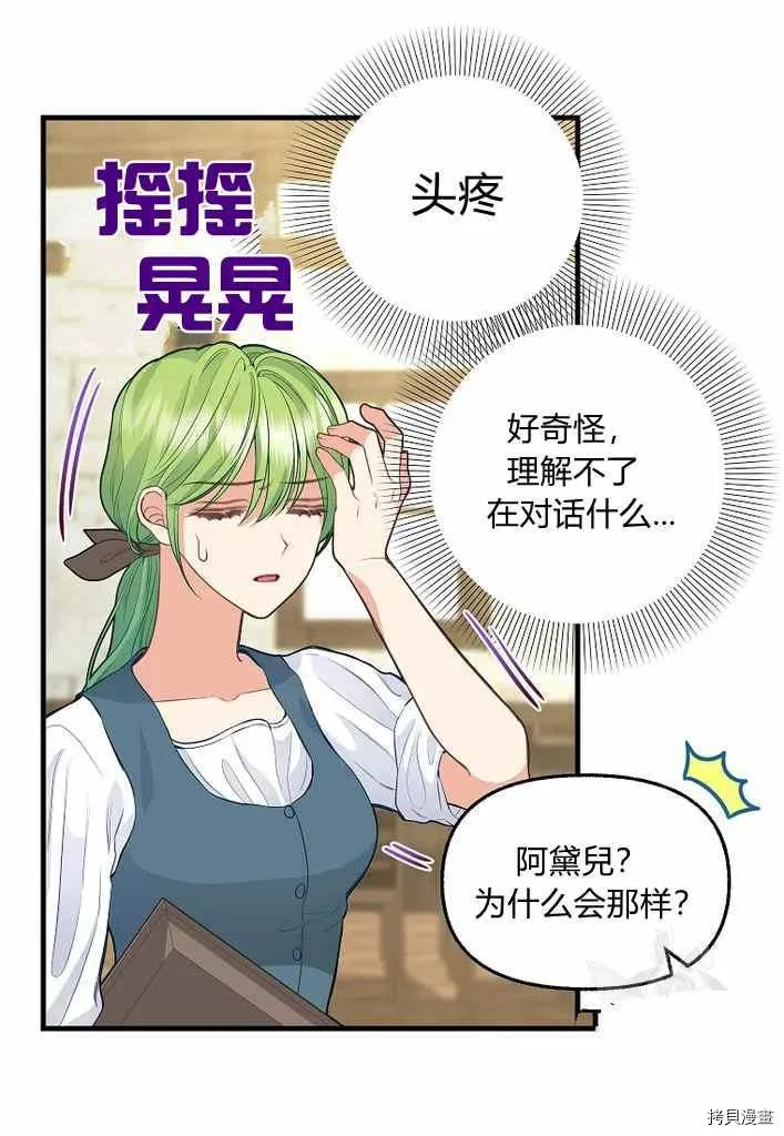 第74话 第17页