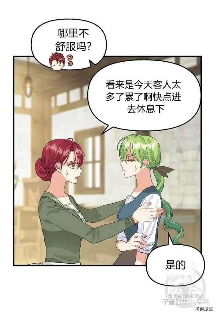 第74话 第18页
