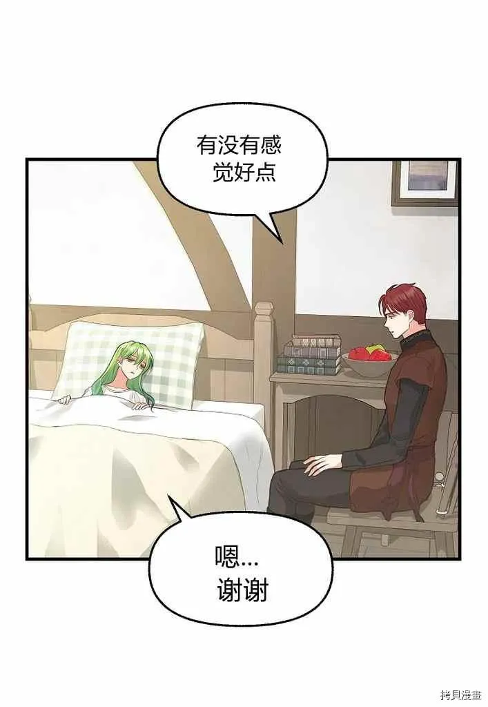第74话 第20页