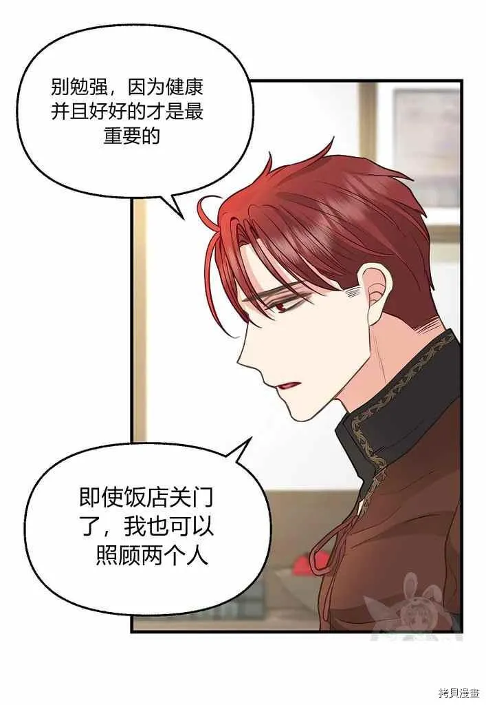 第74话 第21页