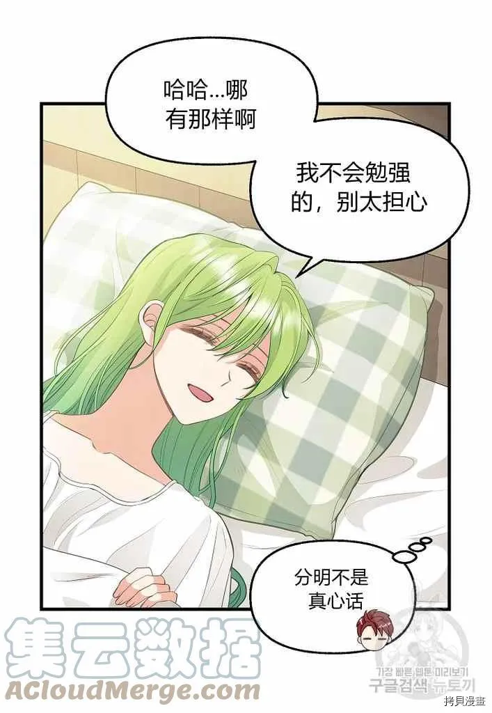 第74话 第22页