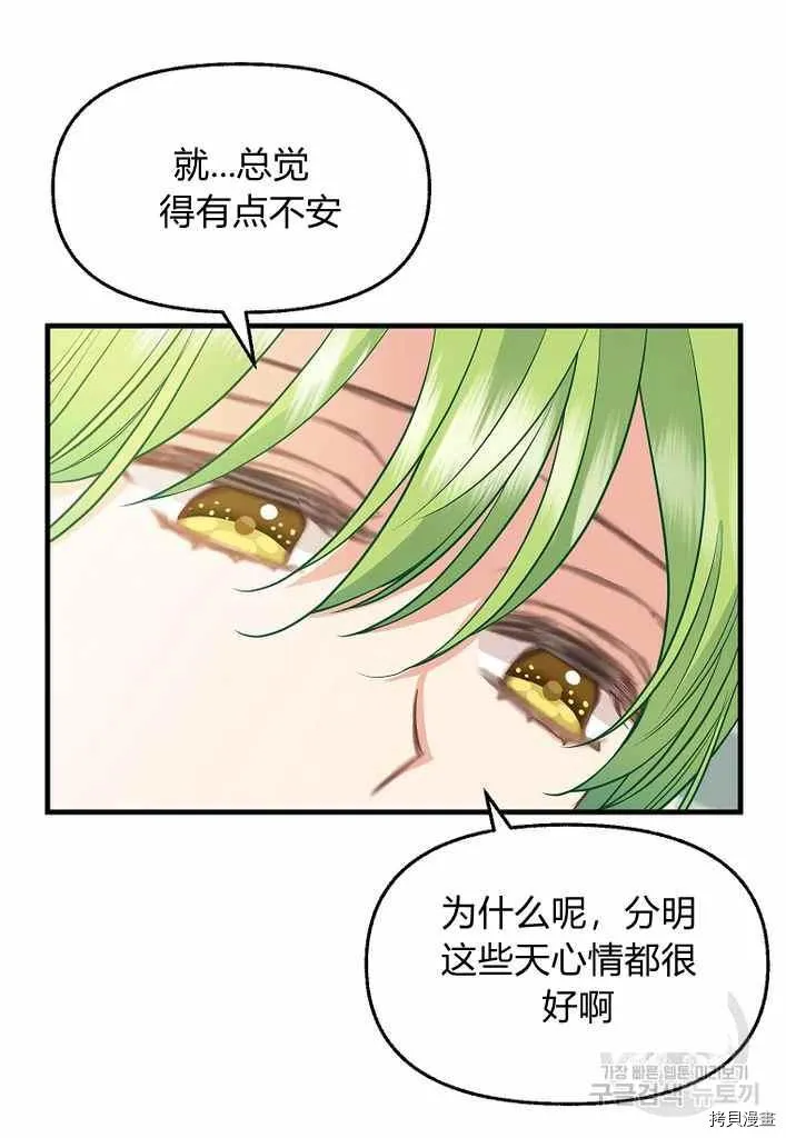 第74话 第23页