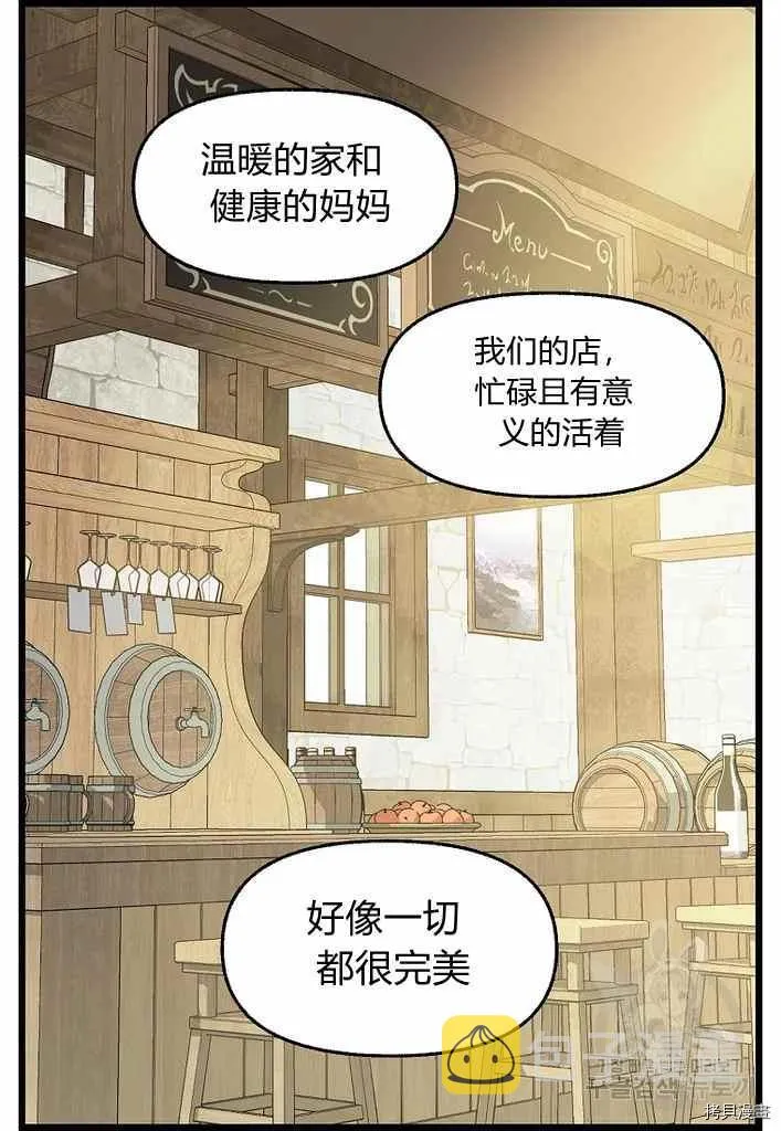 第74话 第24页