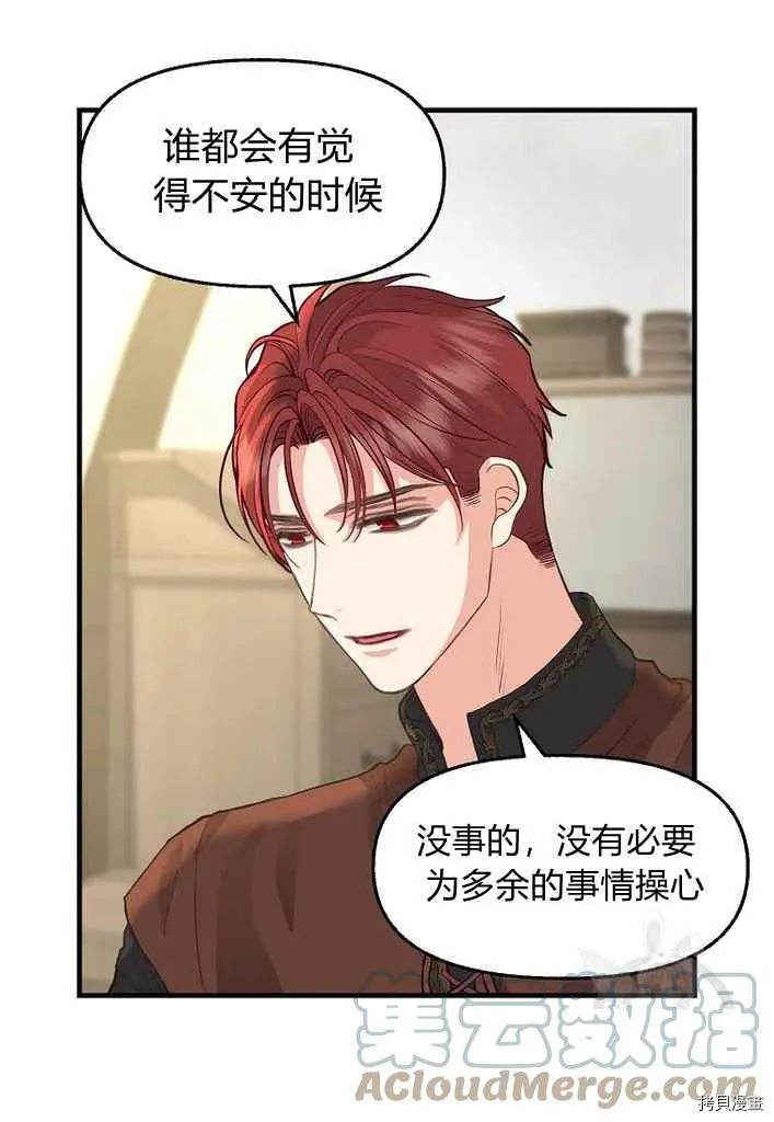 第74话 第25页