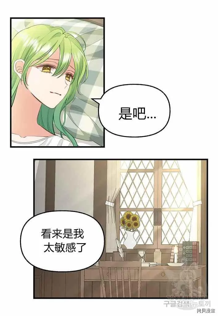 第74话 第26页