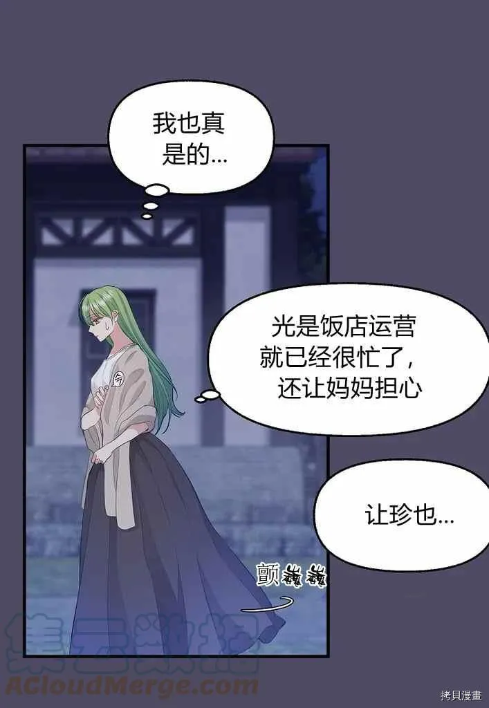 第74话 第28页