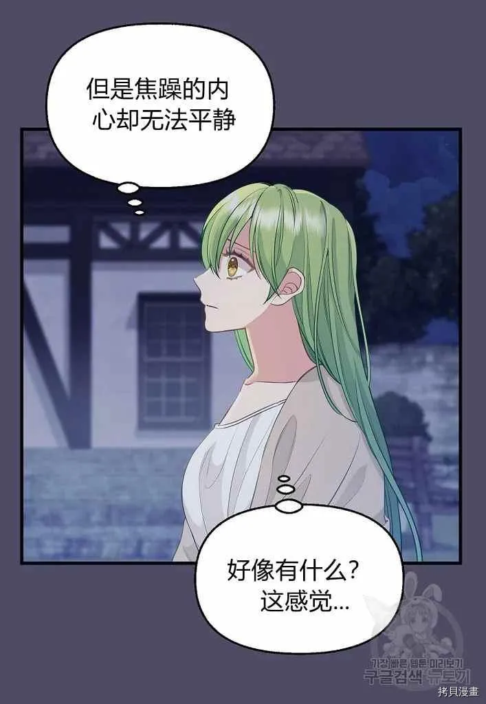 第74话 第29页