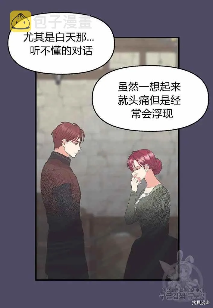第74话 第30页