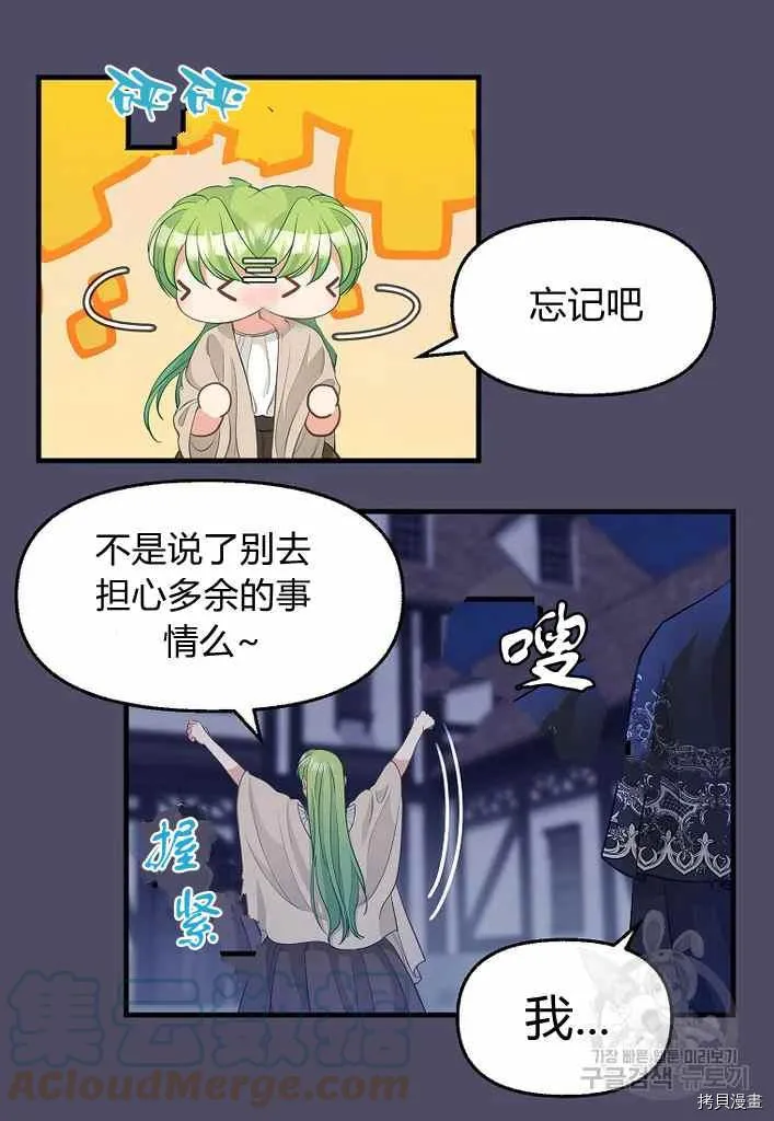 第74话 第31页