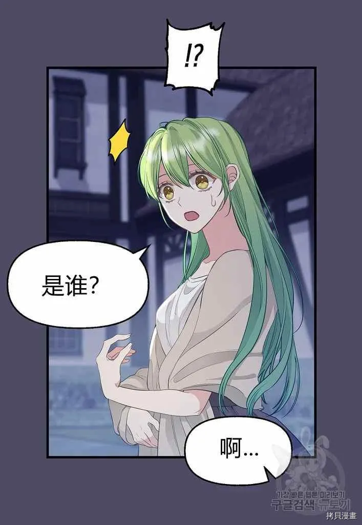 第74话 第32页