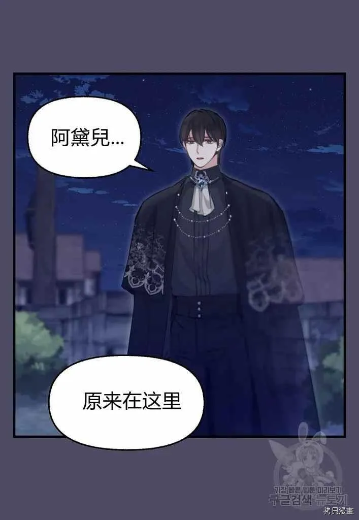 第74话 第33页